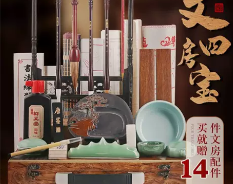 l轩义堂精品套装笔墨纸砚大礼台盒