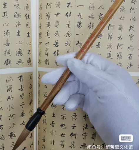 （全新）戴月轩狼毫（祥云）编号B-21，遵...