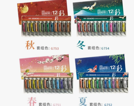 现货日本进口holbein荷尔拜因新古彩4...