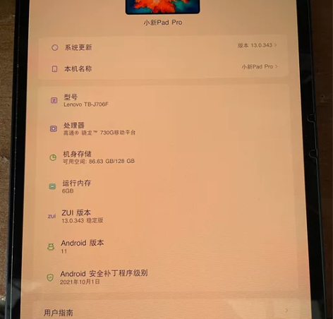 联想小新pad pro，有原装笔，如果需要...
