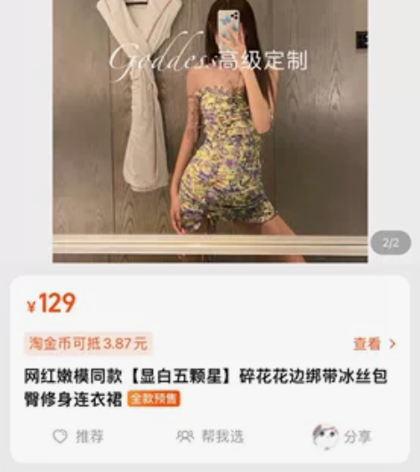吊带碎花裙性感心机碎花连衣裙打底女夏绑带包...