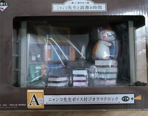 一番赏猫老师 夏目友人帐 猫咪老师与读书时...