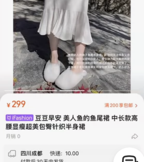 豆豆早安 美人鱼的鱼尾裙 中长款高腰显瘦超...
