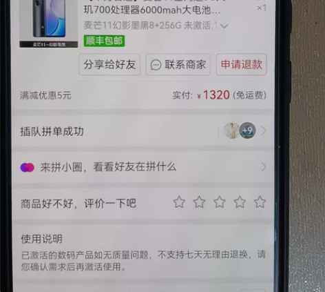 华为 麦芒 11 5G 8+256G 拆封...