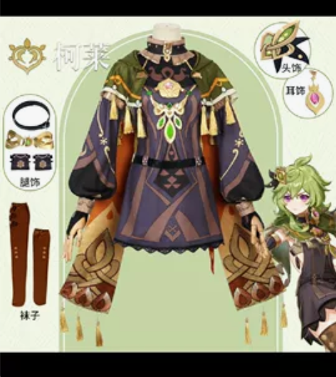 （预售）漫路人原神柯莱cos服 衣服配饰m...
