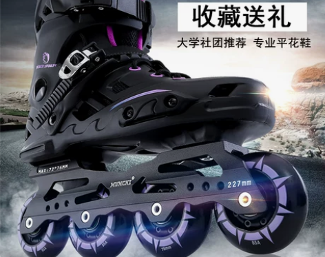 ?溜冰鞋成人男女专业轮滑鞋成年直排轮单排平...