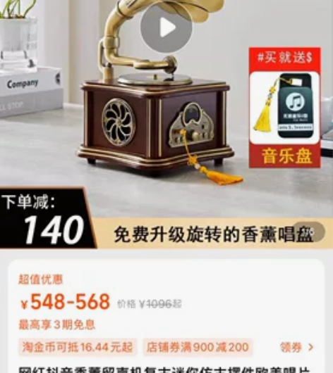 网红抖音香薰留声机复古迷你仿古摆件欧美唱片...
