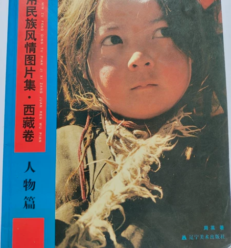 民族风情图，实物拍摄，丰富精湛，如临其境，...