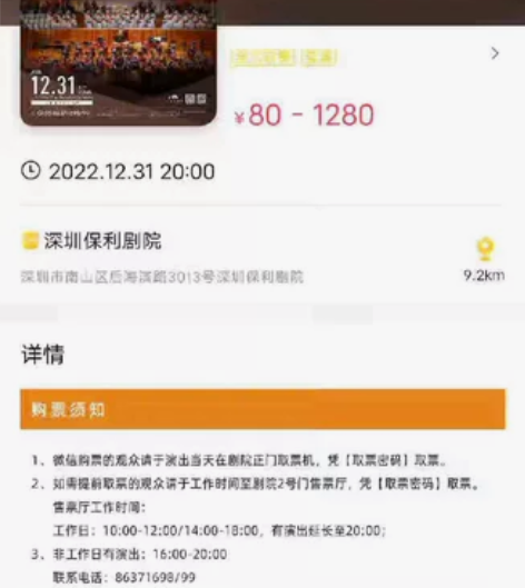 深圳湾古典音乐季大型民族管弦乐音乐会《宝藏...