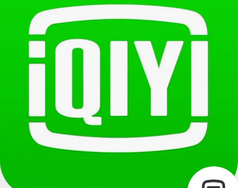 爱奇艺会员1-365天 感兴趣的话点“我想...