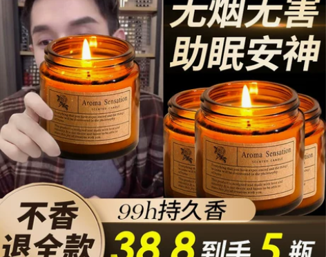 香薰蜡烛熏香非助眠家用室内持久低温小众高级...
