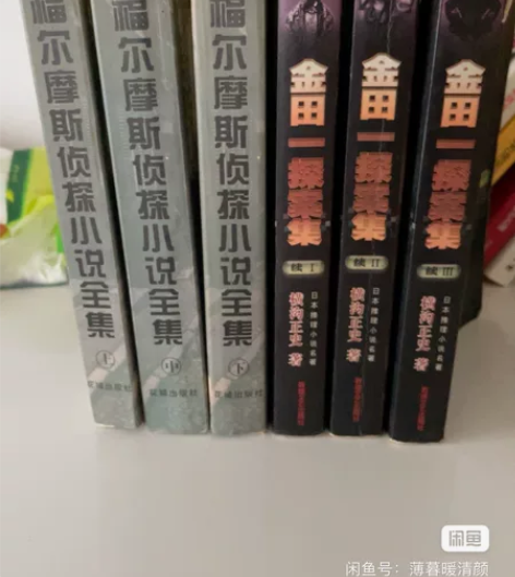 金田一探案集1.2.3、福尔摩斯侦探小说1...