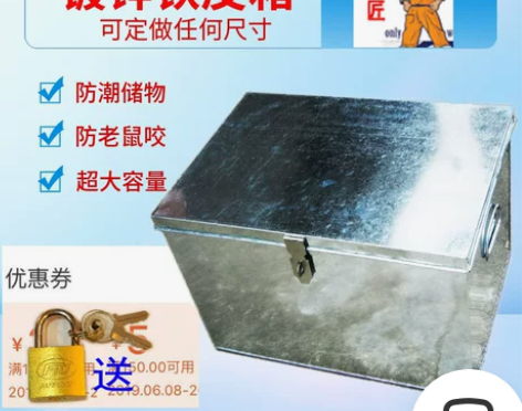 大号白铁皮工具箱镀锌板长方形带锁收纳储物盒...