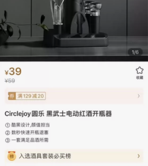 小米有品圆乐黑武士4合1电动开瓶器倒酒器红...