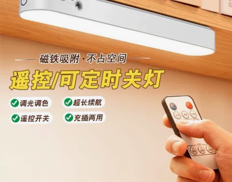 全新带包装 遥控台灯宿舍学习灯 磁吸书桌学...