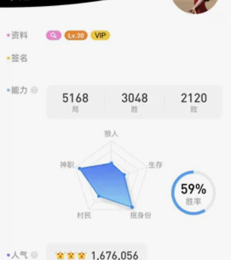 狼人杀游戏三黄号167万账号 QQ登陆，不...