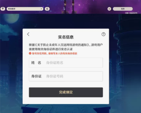 双改雷神，宵宫加专武xun 游戏就弹窗，双...