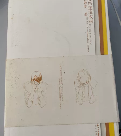 郭敬明小说 闲置转让 可小刀 还有大量小说...