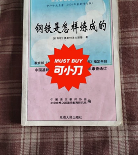 两本书，八成新，二手物品售出概不退换。 感...