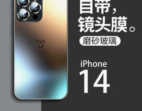 适用苹果14promax手机壳新款iPho...