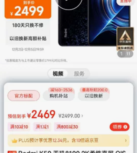 红米k50，墨羽色，12+256g，十月买...