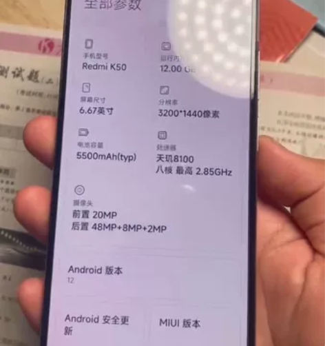 红米k50(5g)裸机 新买的，使用时间两...