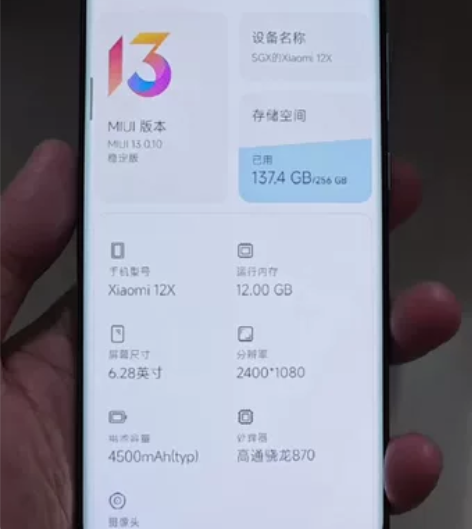 小米12X蓝色12+256G顶配，高通87...