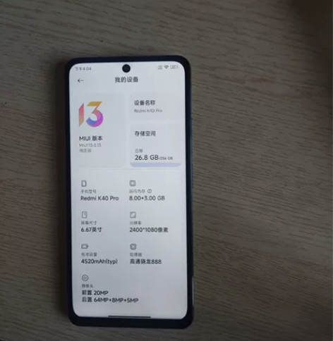 自用的红米k40pro 8+256幻境 换...