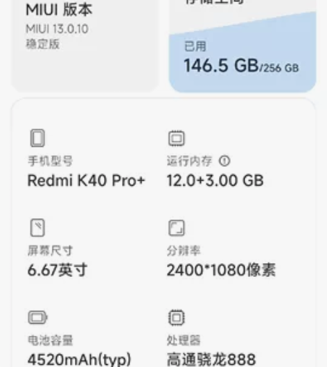 红米k40 pro+  黑色 ，12+25...