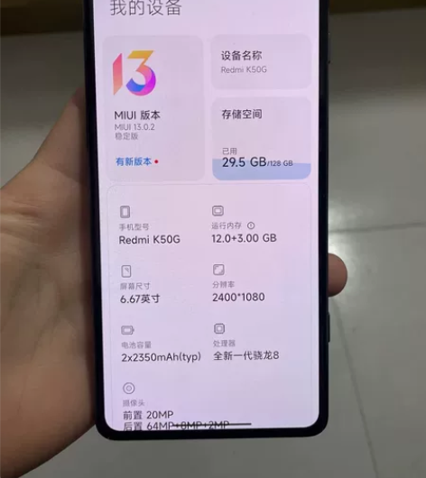 红米k50电竞版,才激活了一个月12加12...