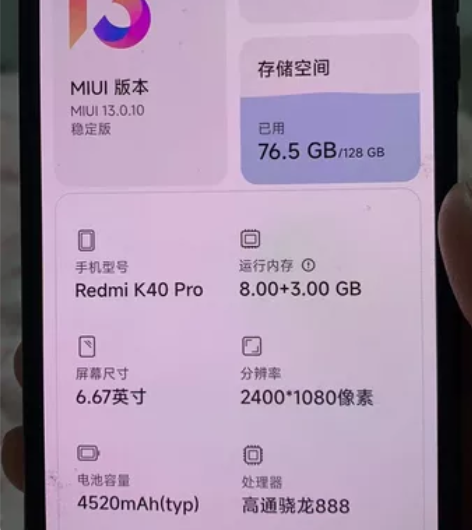 红米k40pro，8+128G，充电故障修...