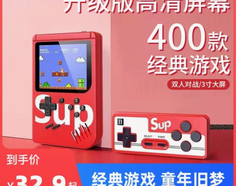 sup掌上复古游戏机老式童年怀旧新款超级p...