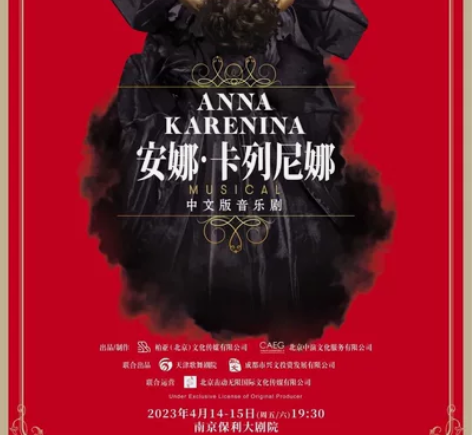 75折代购代拍 南京保利大剧院 俄罗斯音乐...