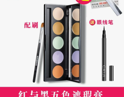红与黑彩妆正品五色遮瑕膏盘粉底霜修饰遮盖痘...