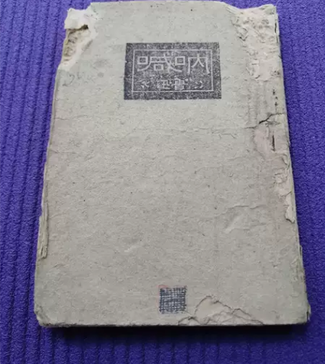 民国呐喊 感兴趣的话点“我想要”和我私聊吧～