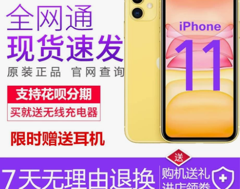 二手Apple/苹果iPhone 11 P...