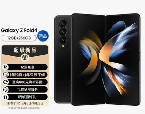 三星 SAMSUNG Galaxy Z F...