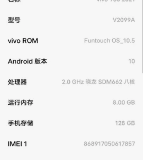 vivoy30手机8+128G仅使用过几个...
