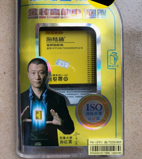 OPPO R807手机电池BLT023海陆...