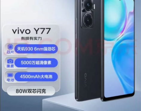 Vivo Y77手机 12GB+256GB...
