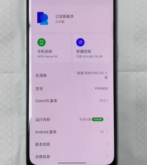 oppo Reno4 5g 二手手机，可以...