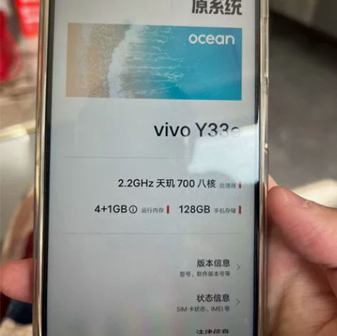 vivo y33e 4+128 无原盒 9...