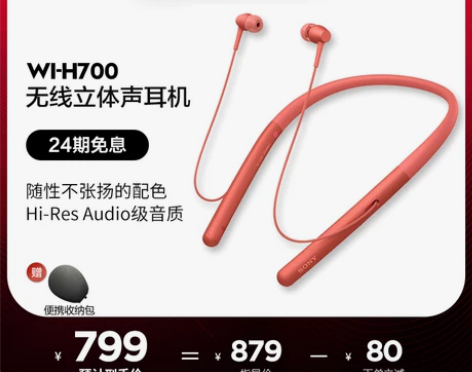 Sony/索尼 耳机 感兴趣的话点“我想要...