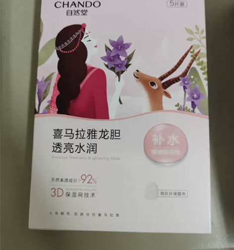 自然堂面膜 全新未拆 官网正品 售出不退不...