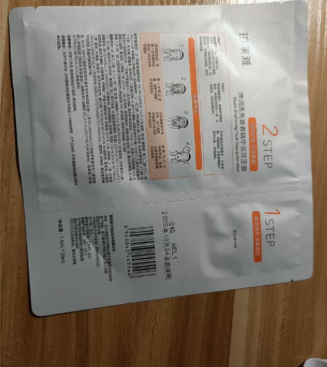 珀莱雅双抗精华面膜：弹润透亮青春精华双效面...