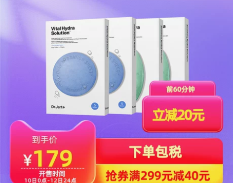 【年终盛典】Dr.Jart+/蒂佳婷进口补...