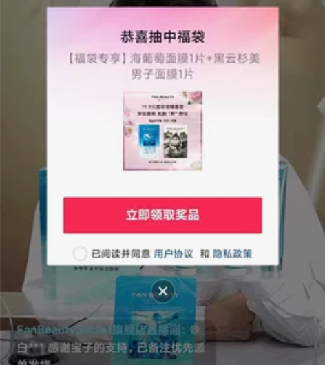 范冰冰面膜福袋 海葡萄面膜一片+黑云杉美男...