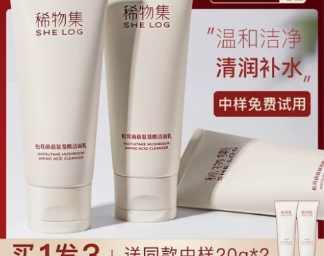 稀物集洗面奶女氨基酸洁面乳控油男士专用保湿...