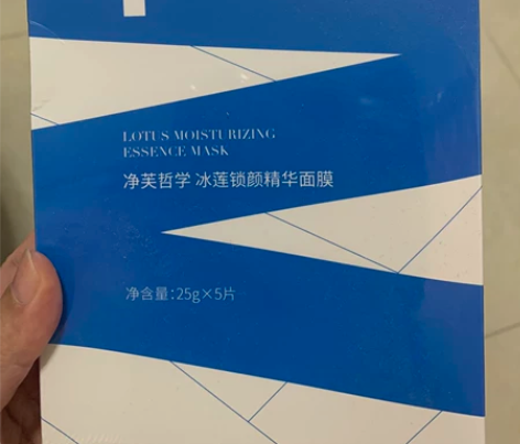 净芙哲学莲花净肤面膜，一盒34不包邮，3盒...