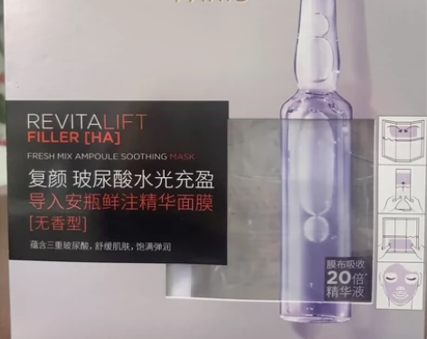 欧莱雅 复颜 玻尿酸水光安瓶面膜 5片紫盒...